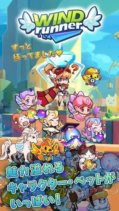ウィンドラン