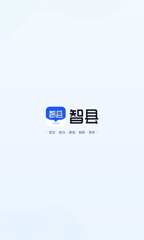 智县
