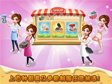Rising Super Chef 2