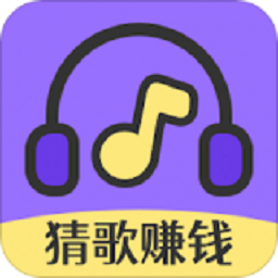 猜歌达人