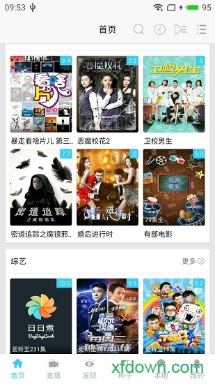 乐享视频app