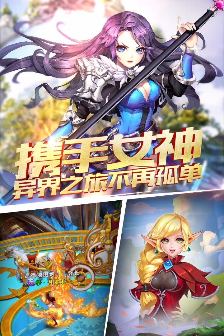魔域手游