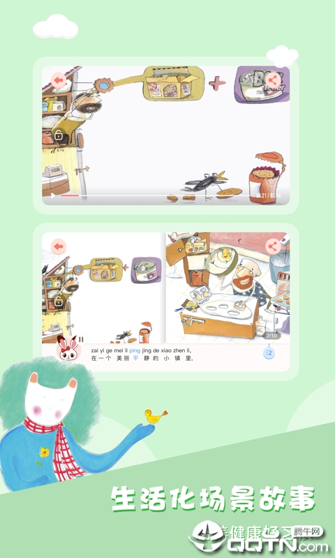 知知故事