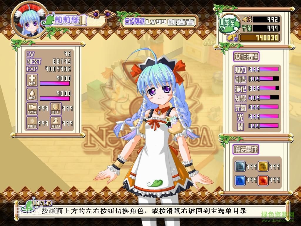 绯雪千夜