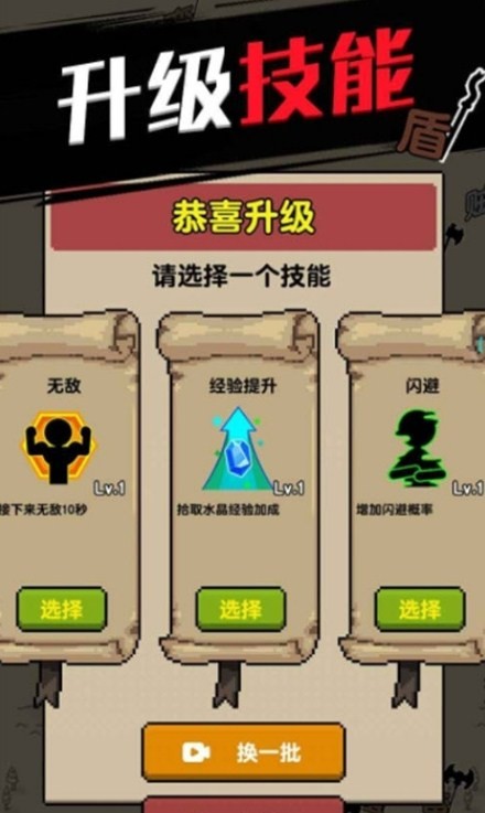 无双割草