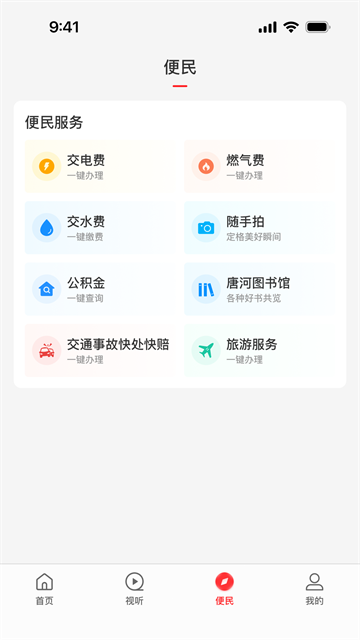 云上唐河