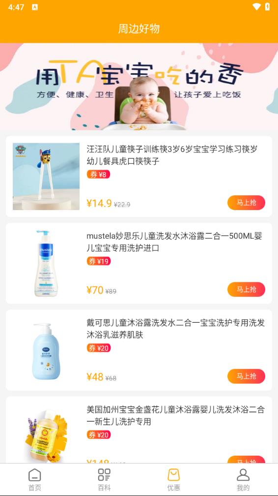 妈咪宝