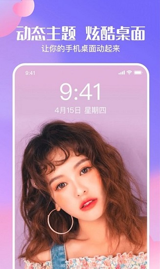 心动壁纸