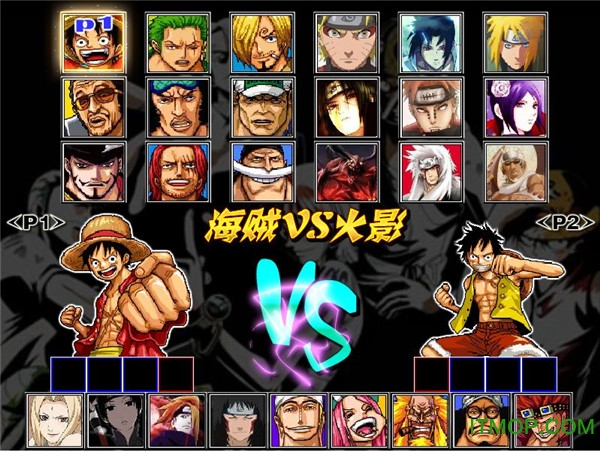 海贼vs火影 海贼vs火影