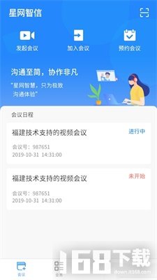 星网智信
