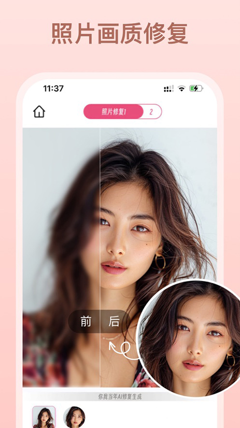 你我当年AI照片修复
