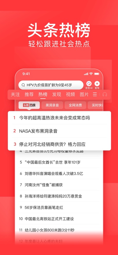 Toutiao