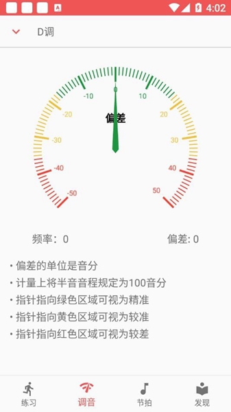 二胡助手 最新版v1.0