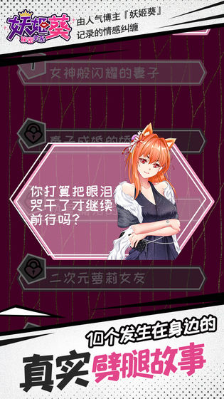 妖姬葵