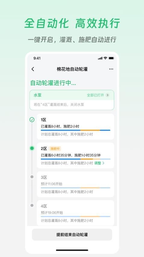 极飞农场 安卓版v4.14.1