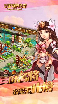 三国塔防魏传刷钱