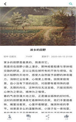 友章作文