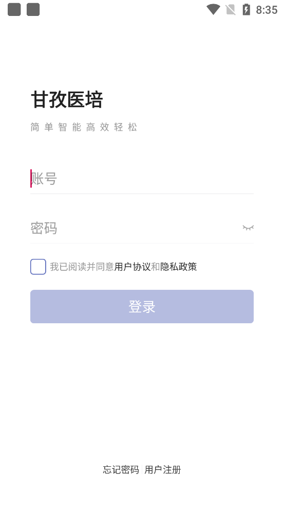 甘孜医培
