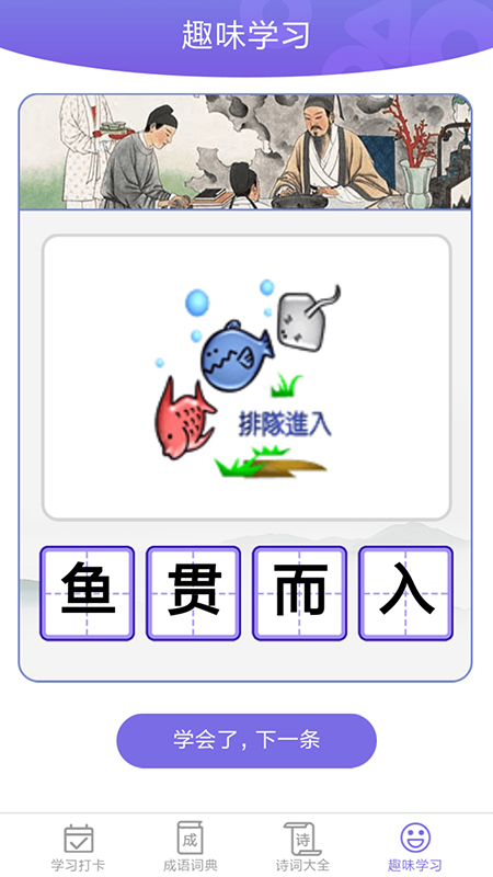 成语一百分
