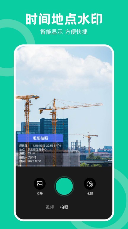 经纬工程相机app(经纬度相机)