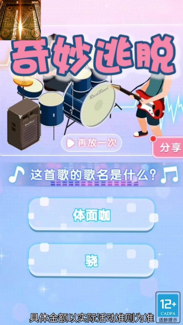 圈圈大逃脱