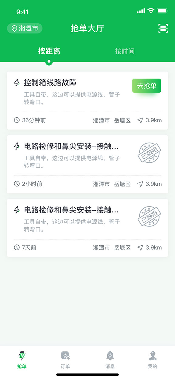 U电工