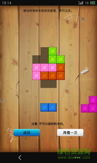 疯狂积木填充游戏(crazy blocks fill)