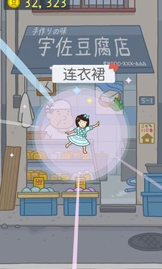 豆腐女孩的包子铺无限金币
