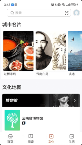 数字昆明