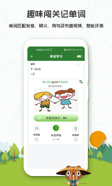 初中英语口语秀