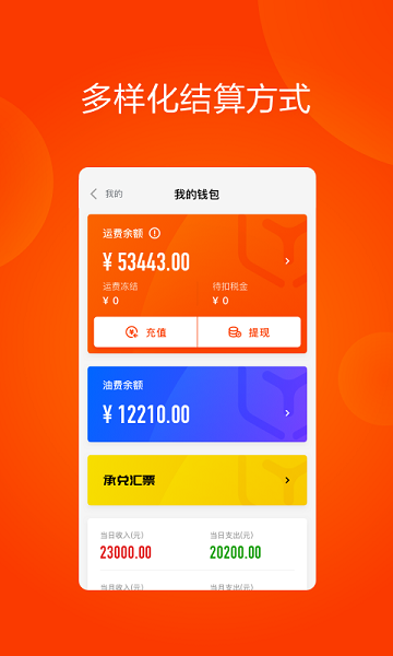 大易运力联盟