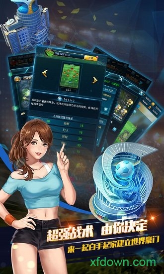 荣耀足球（GM全免千抽）