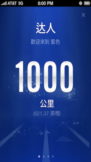 Nike+ Running(耐克跑步软件)中国版下载