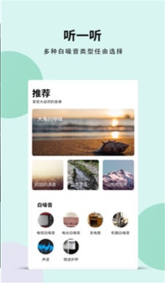 深睡眠