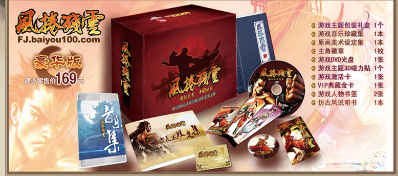 风卷残云修改器