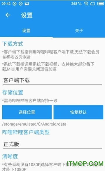 哔哩下载工具