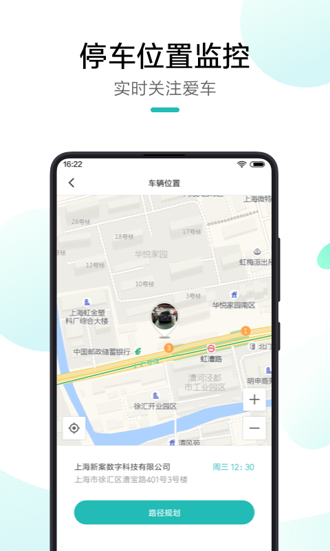 70迈行车记录仪app