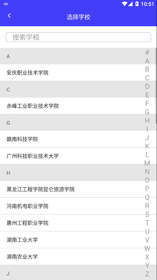 掌上迎新