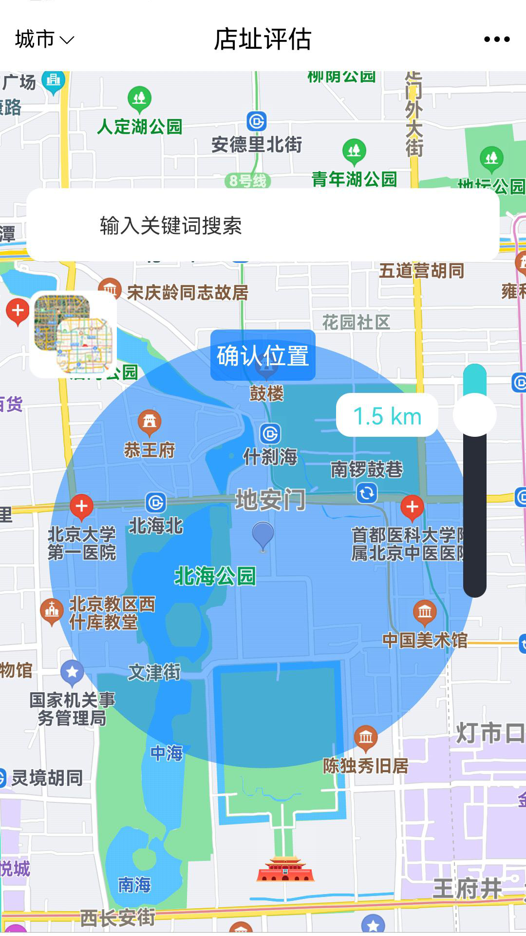 智店通