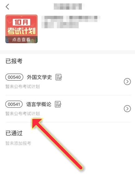 自考笔果题库14