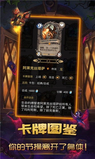 炉石传说助手