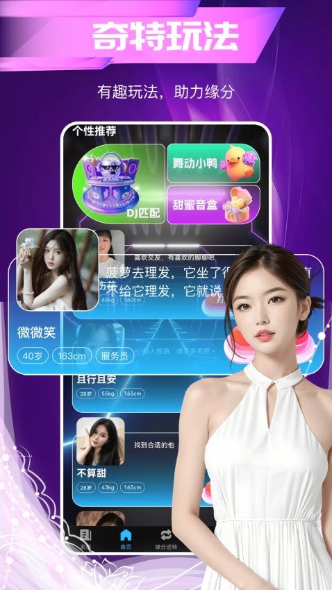 相依