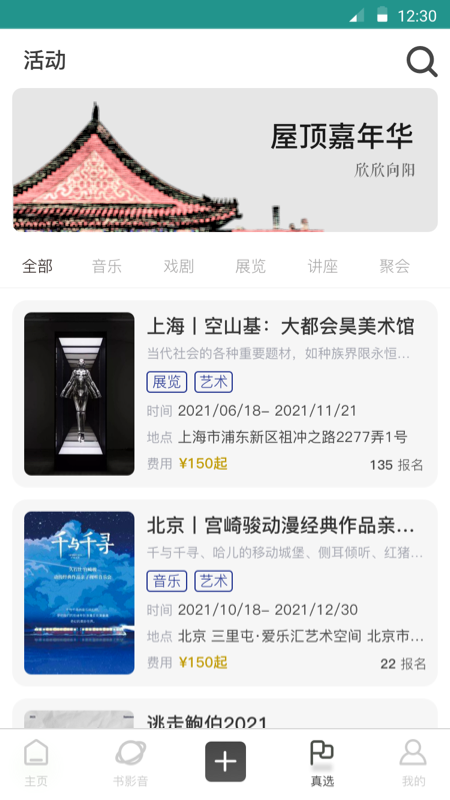放纪录