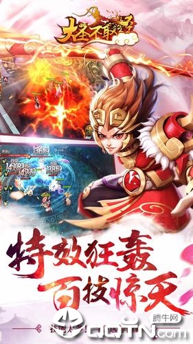 大圣不取经