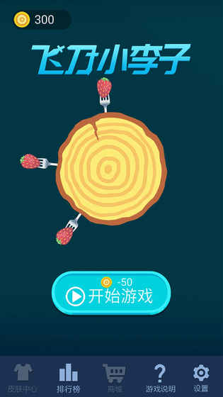 飞刀小李子