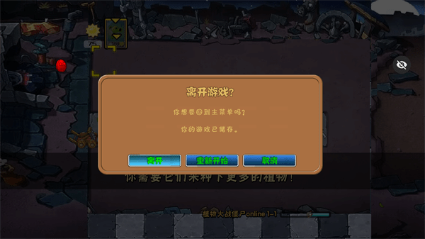 植物大战僵尸秦始皇陵pak