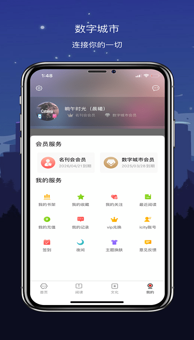 数字徐州