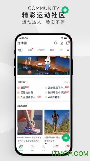咕咚运动app 咕咚运动app