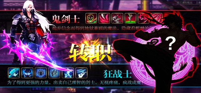 地下城:终章