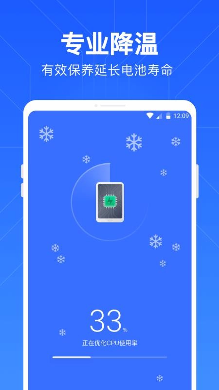 一键清理管家app